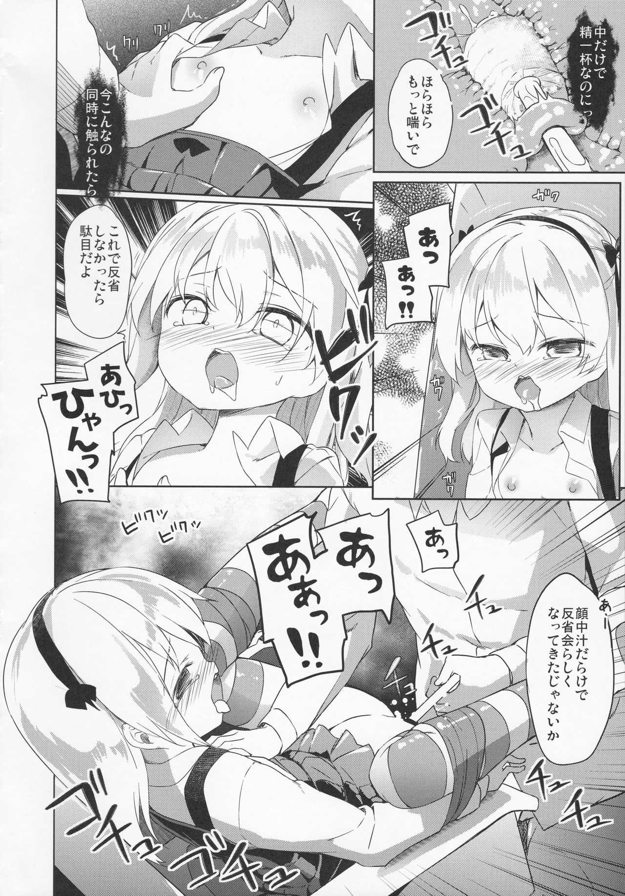 (C91) [Kaname (Siina Yuuki)] Arisu Hanseikai (Girls und Panzer) page 31 full