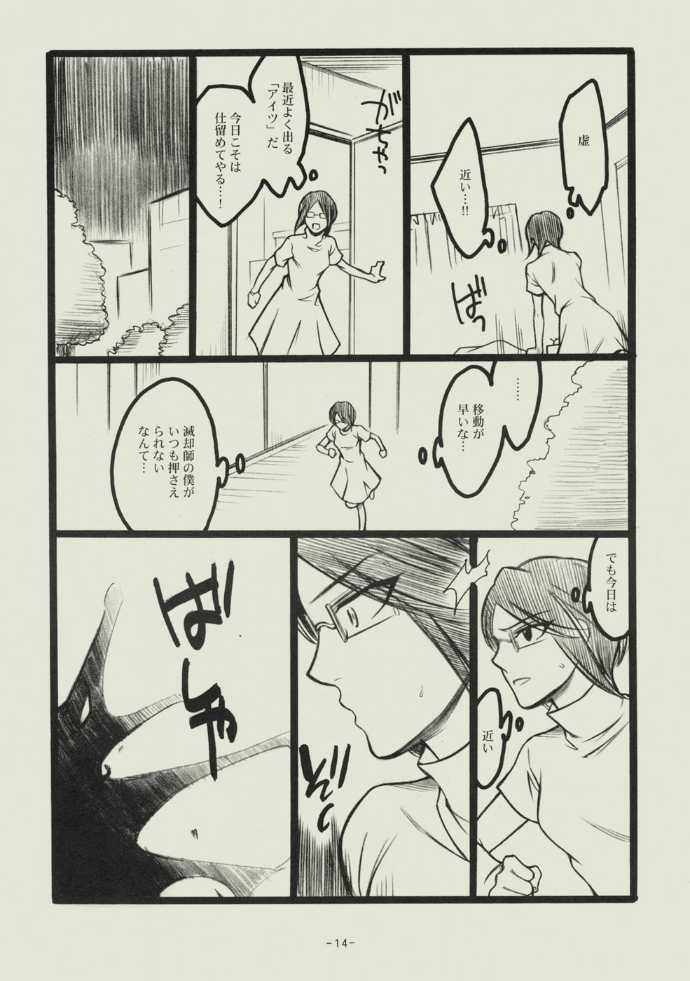 (C74) [SikokuBlue (Matsumoto Aya)] Seishun no Dekishi Karada (Bleach) page 13 full