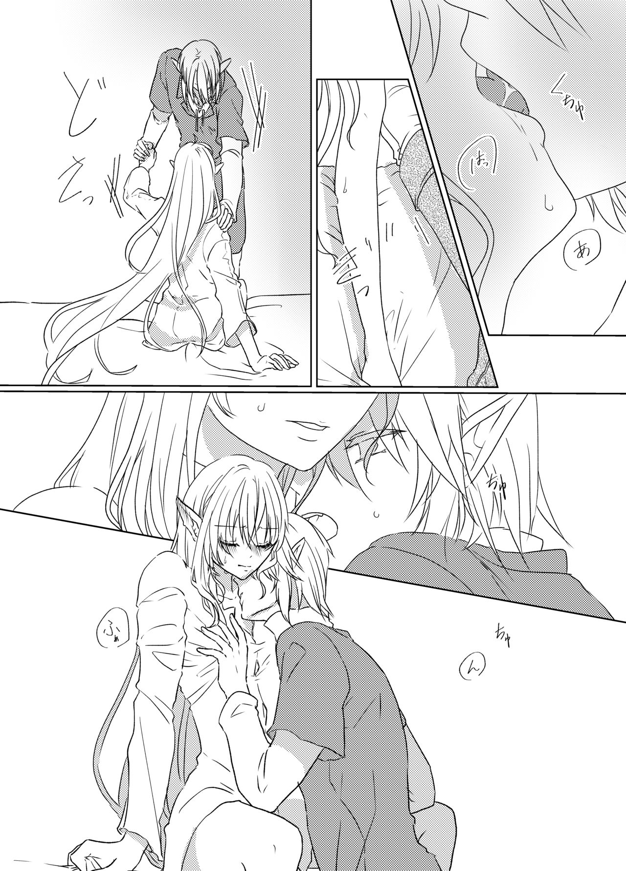 [ふぇる＊まぁた] 夜迷言 (The Legend of Zelda) [Digital] page 16 full