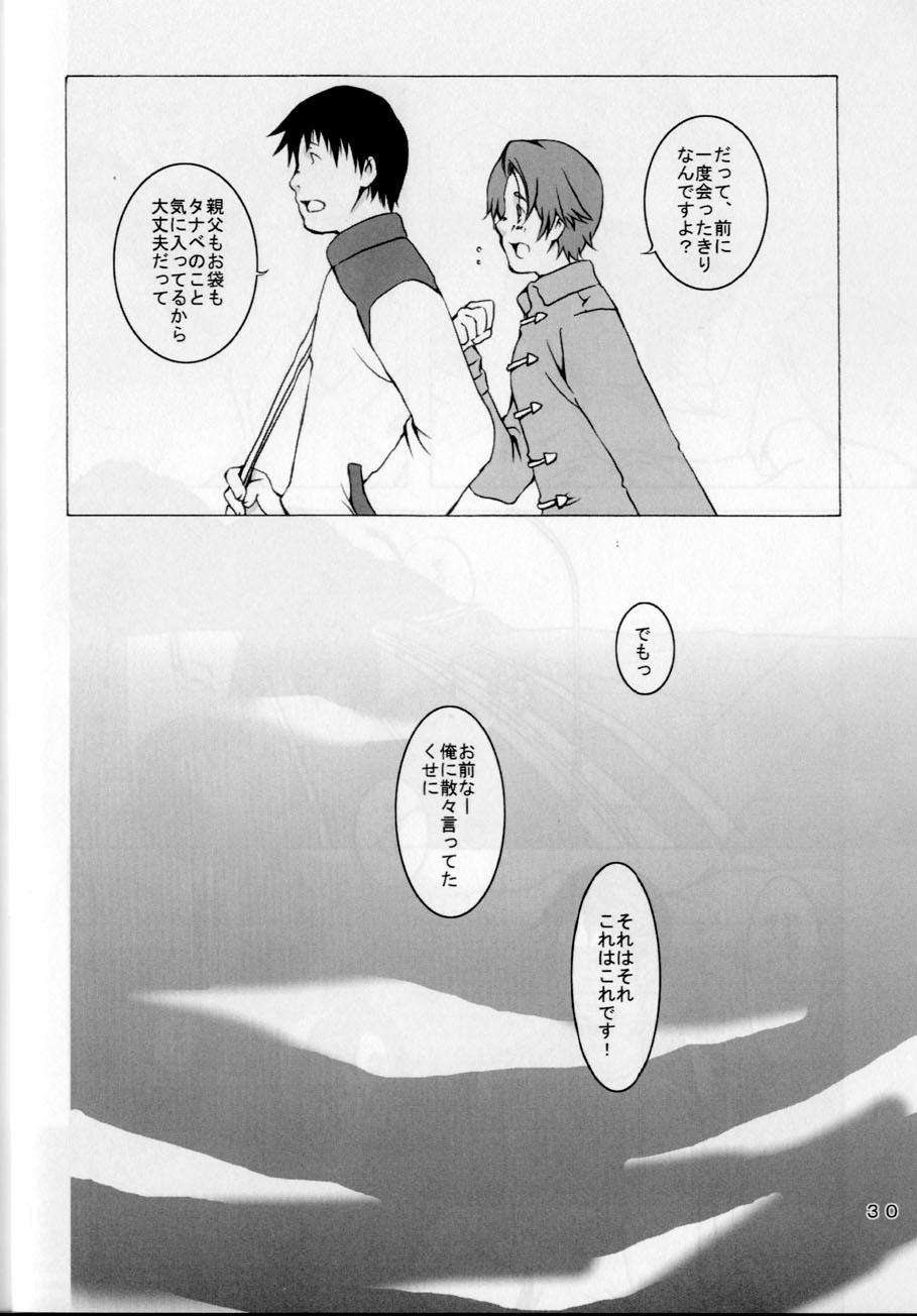 (SC26) [Ichinichi Sanjou (Jinguu Kozue)] Keika Houkoku (Planetes) page 30 full