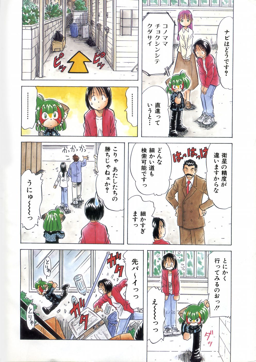 COMIC AUN 2002-05 page 340 full