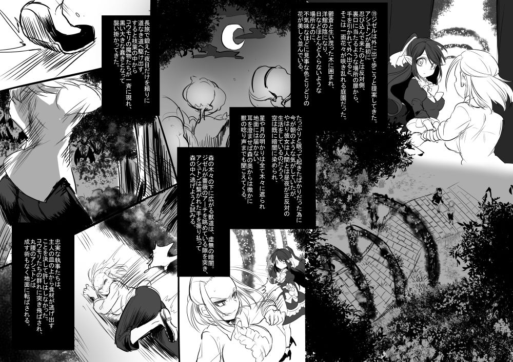 [Kouji] Bishoujo Vampire ni Bonyuu Drink Bar ni Sareru Hanashi page 22 full