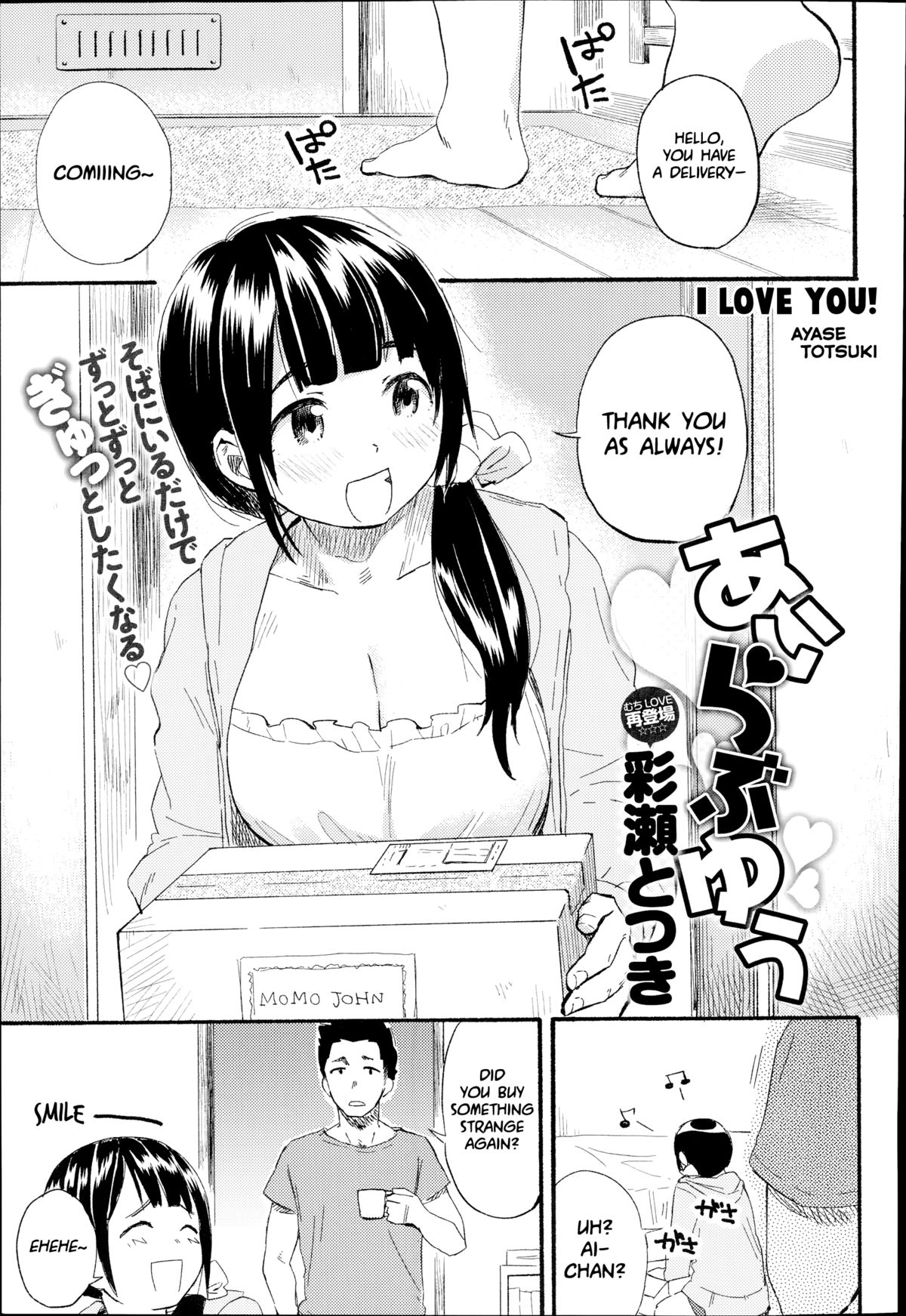 [Ayase Totsuki] I Love You! (COMIC Anthurium 017 2014-09) [English] [Noraneko] page 1 full