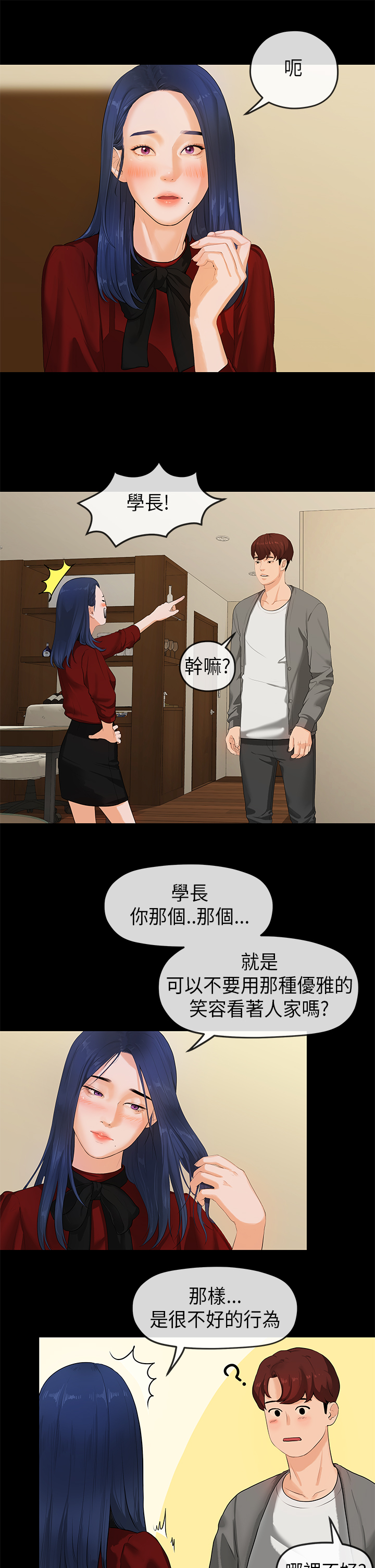 [JK&珠亞] First love 初恋情结 Ch.1~5 [Chinese]中文 page 8 full