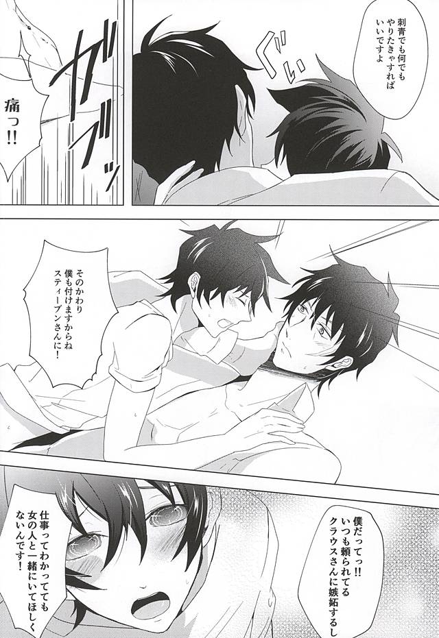 (SPARK10) [A-mw. (makka)] Tenshi na Kimi ni Itazura shitai (Kekkai Sensen) page 27 full