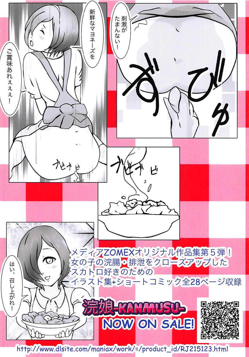 (COMIC1☆13) [Media ZOMEX (Laut 2-sei)] Maniac de! Gomennasai!! 2 (Love Live! Sunshine!!) page 13 full