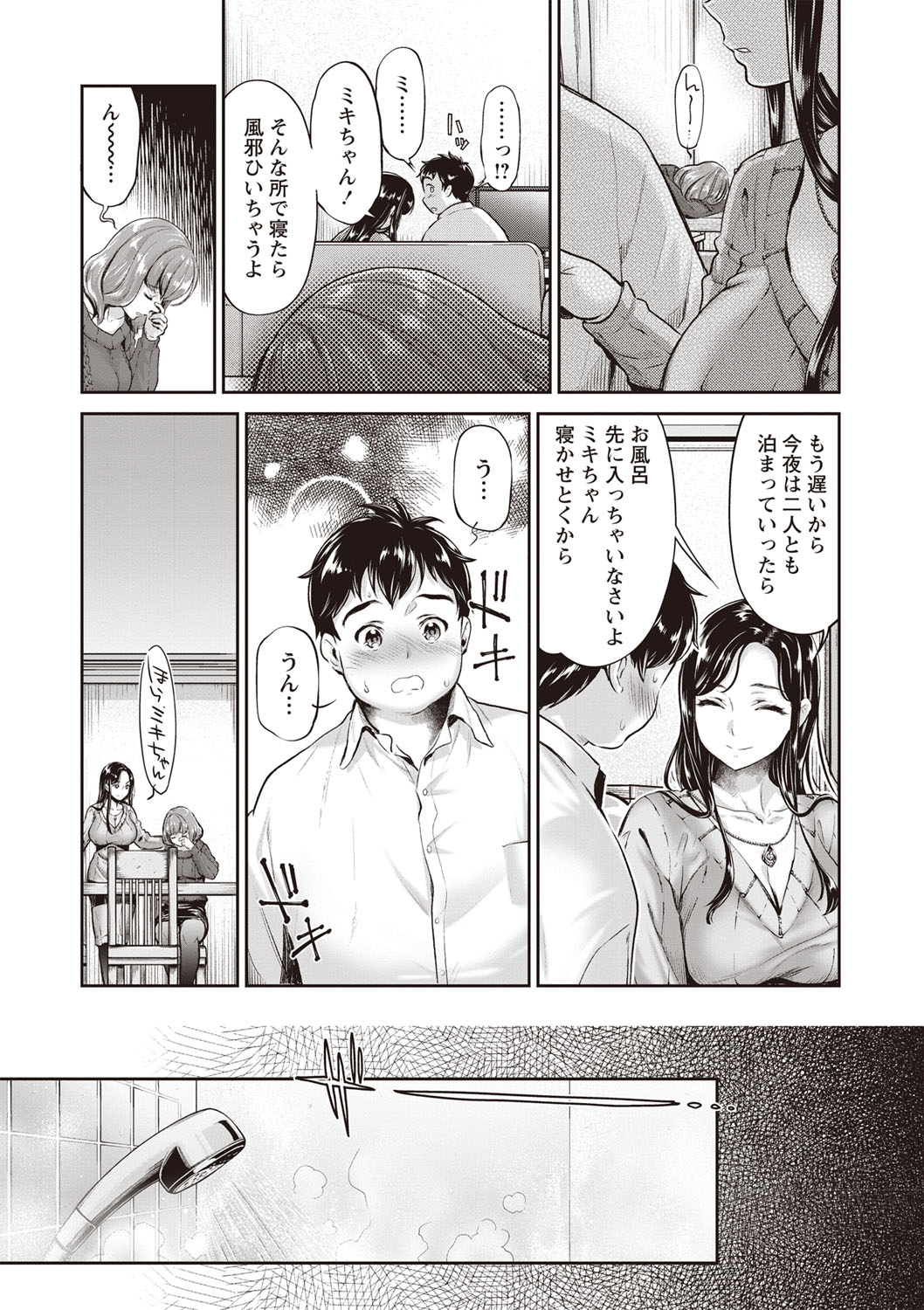 COMIC Masyo 2019-03 [Digital] page 12 full