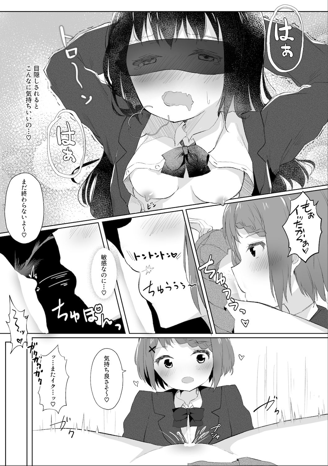 [Maguro Shining] Jugyouchuu ni RemoCon Rotor Tsukerareta Okaeshi ni Kousoku Les Sex Suru Hanashi page 42 full