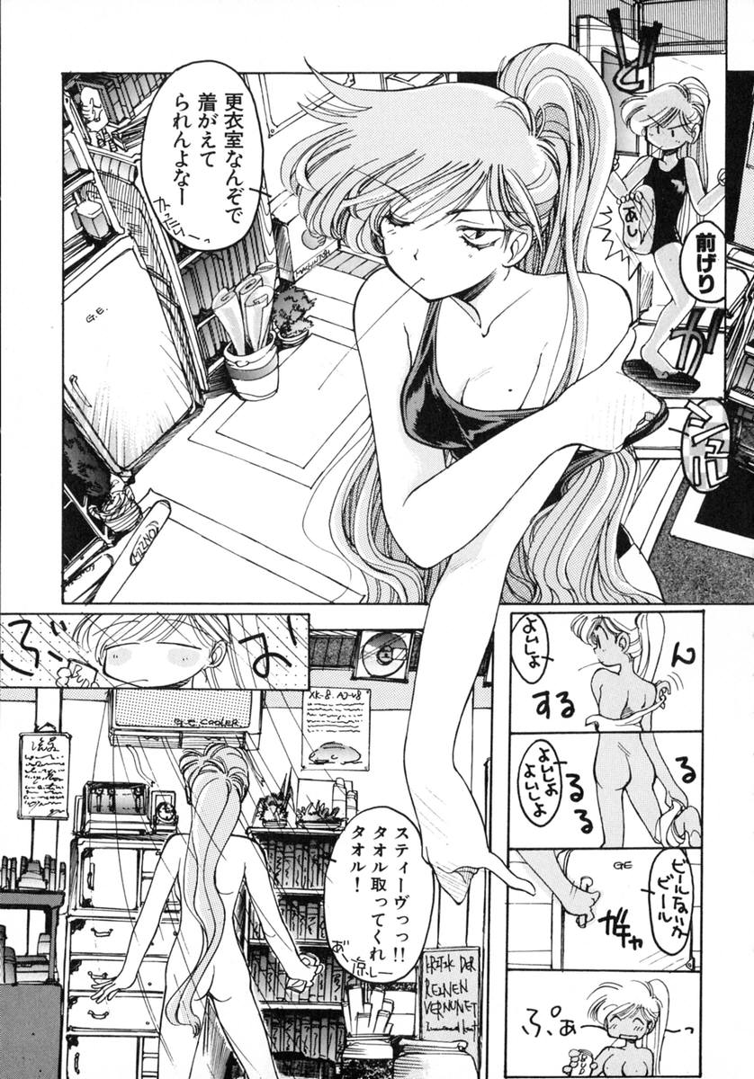 [Inoue Shinkai] TOKYO POP page 31 full