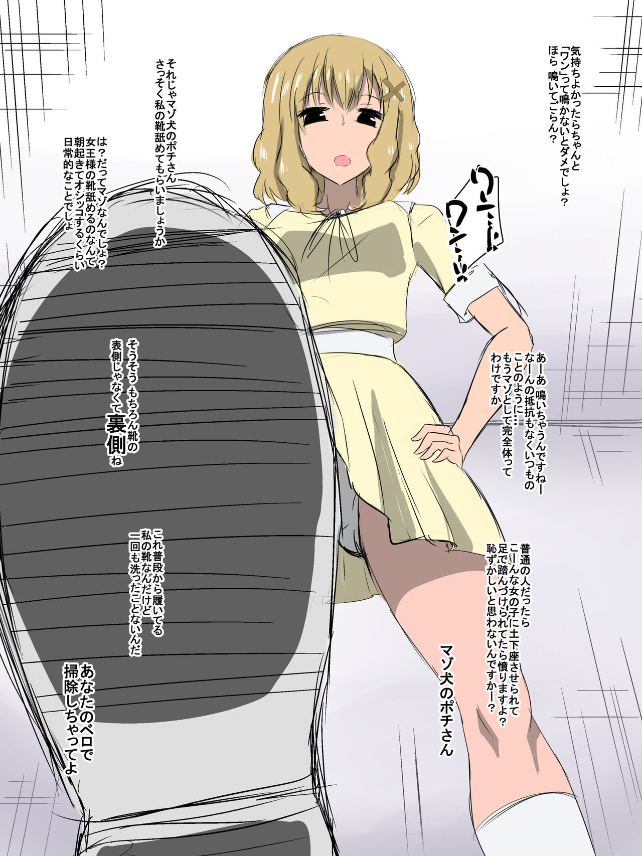 [Dining] Bad End Heroine ~Heroine Haiboku no Monogatari~ bonus page 13 full