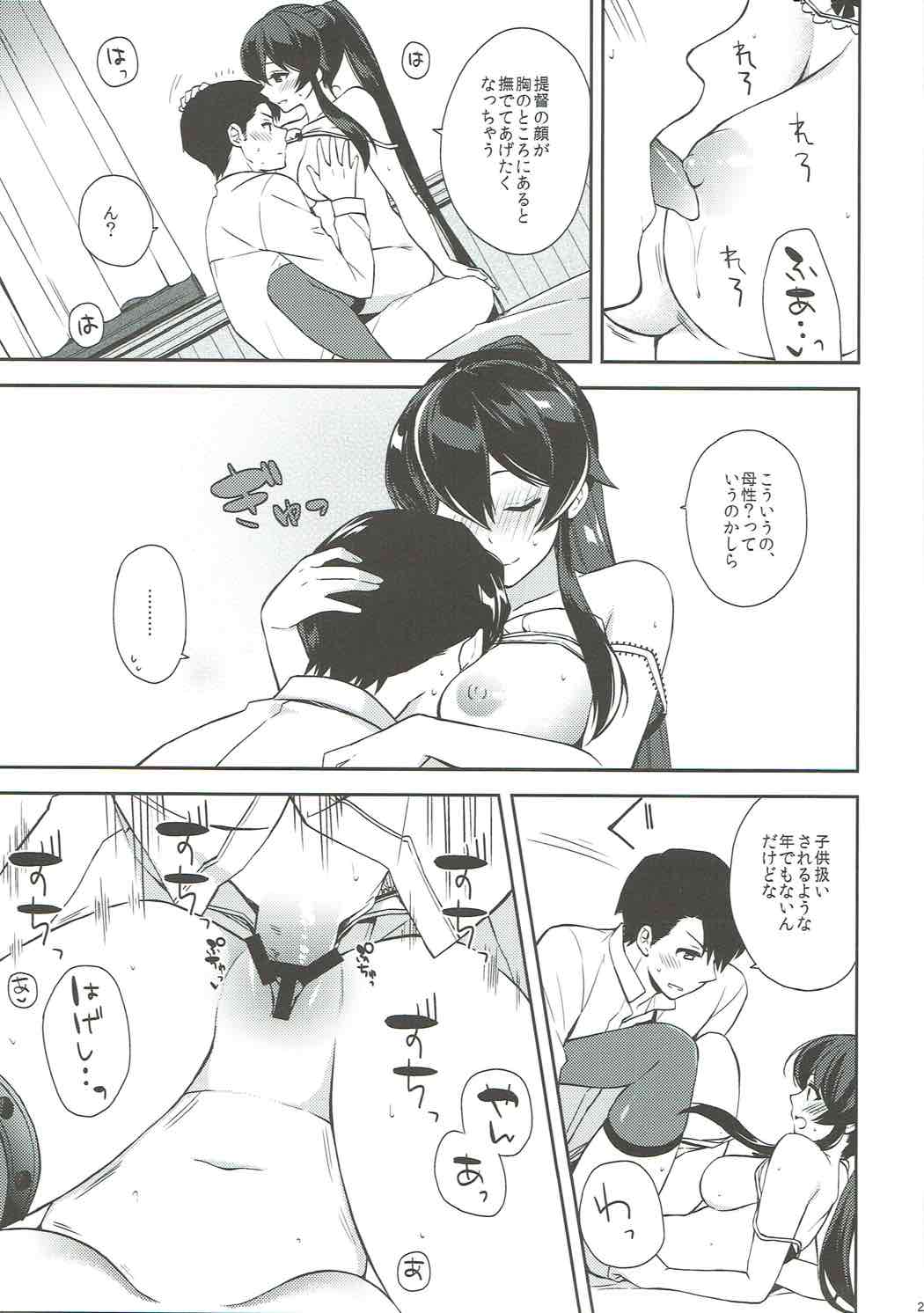 (C92) [Rosapersica (Ichinomiya)] Keijun Yahagi wa Koi o Shita Jou (Kantai Collection -KanColle-) page 24 full