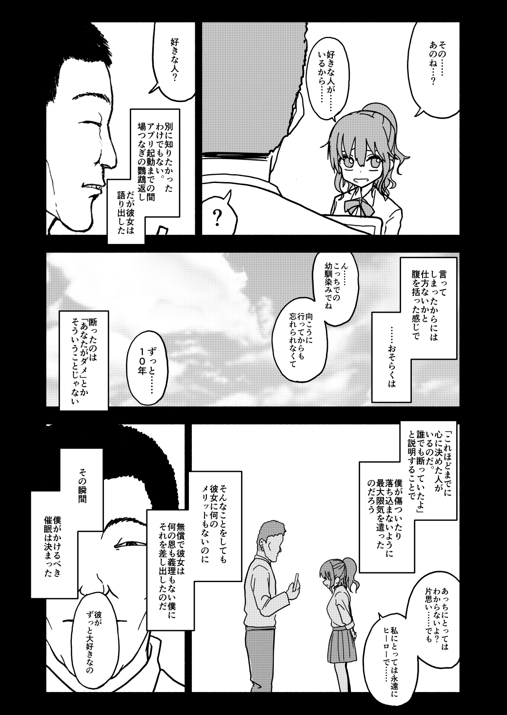 [Futotta Obasan] Saimin Application Jikken Kiroku 1 [Digital] page 41 full