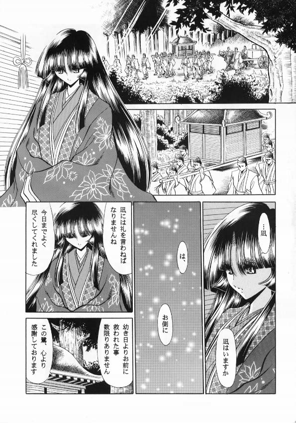 (CR33) [Circle Taihei-Tengoku (Horikawa Gorou)] Kurenai Ninpoujou - Ten no Maki page 5 full