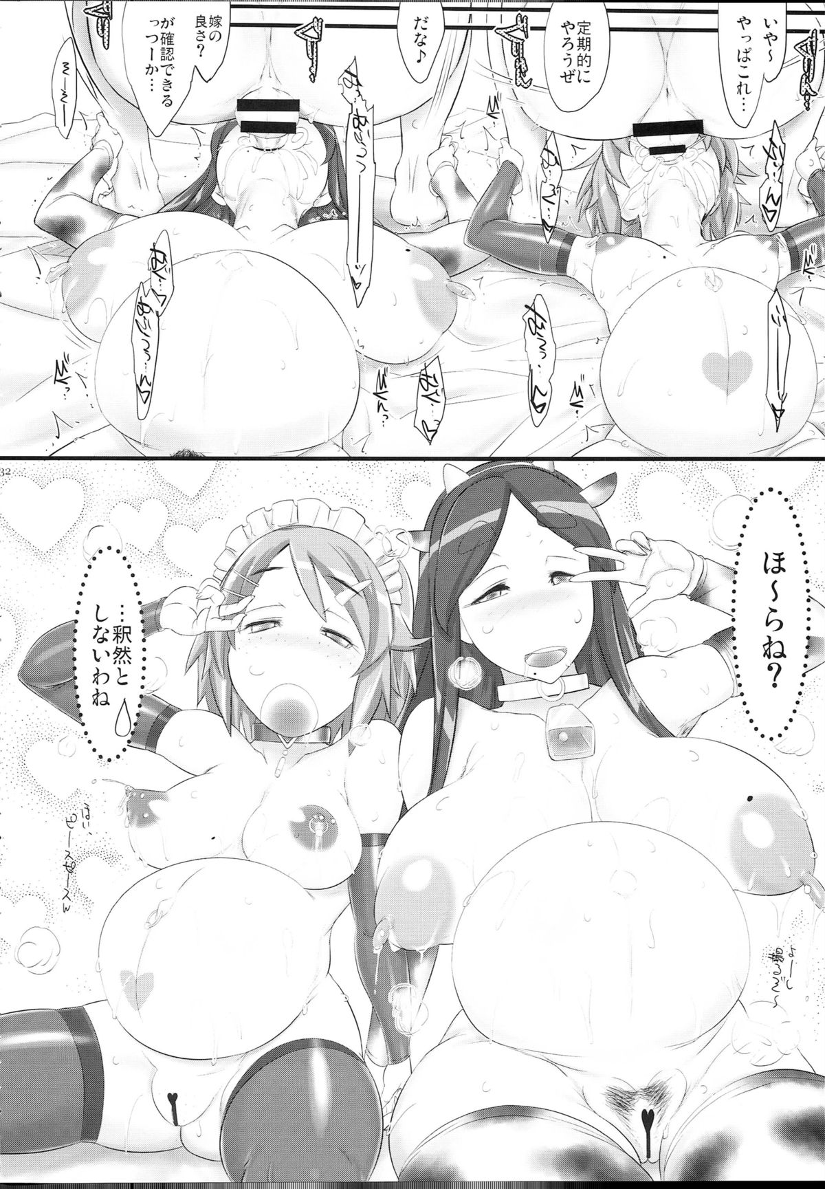 (C87) [Kinbou Sokai (Konmori)] sweet toxotherapy page 31 full