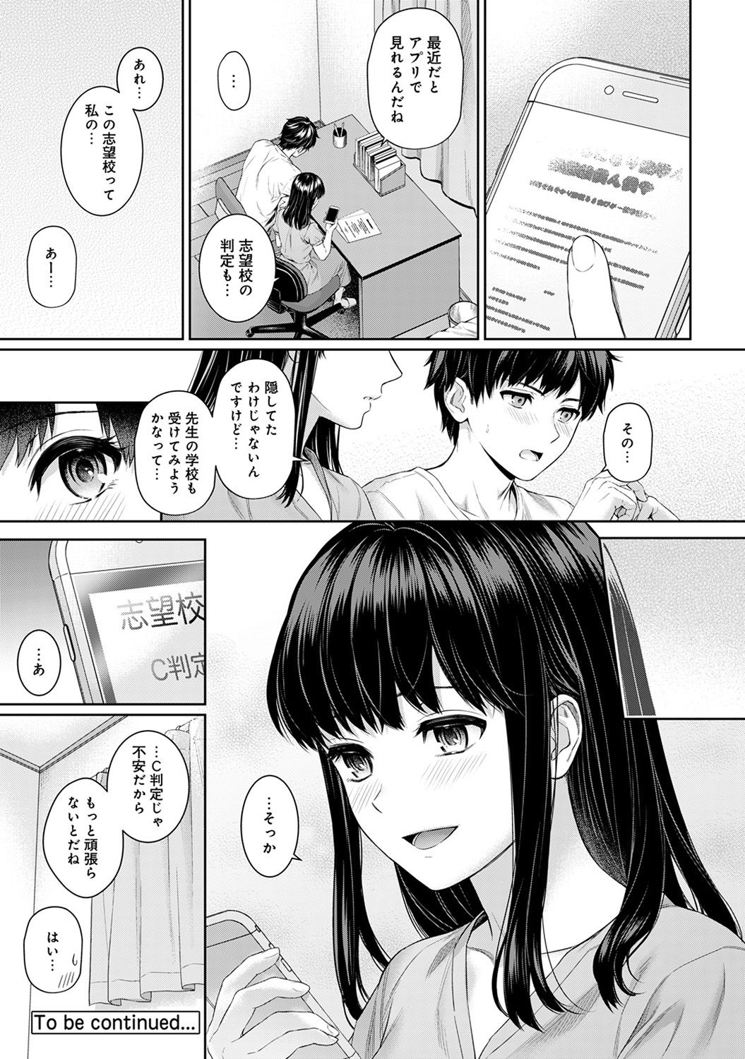 [Yuyama Chika] Sensei to Boku Ch. 1-3 page 97 full