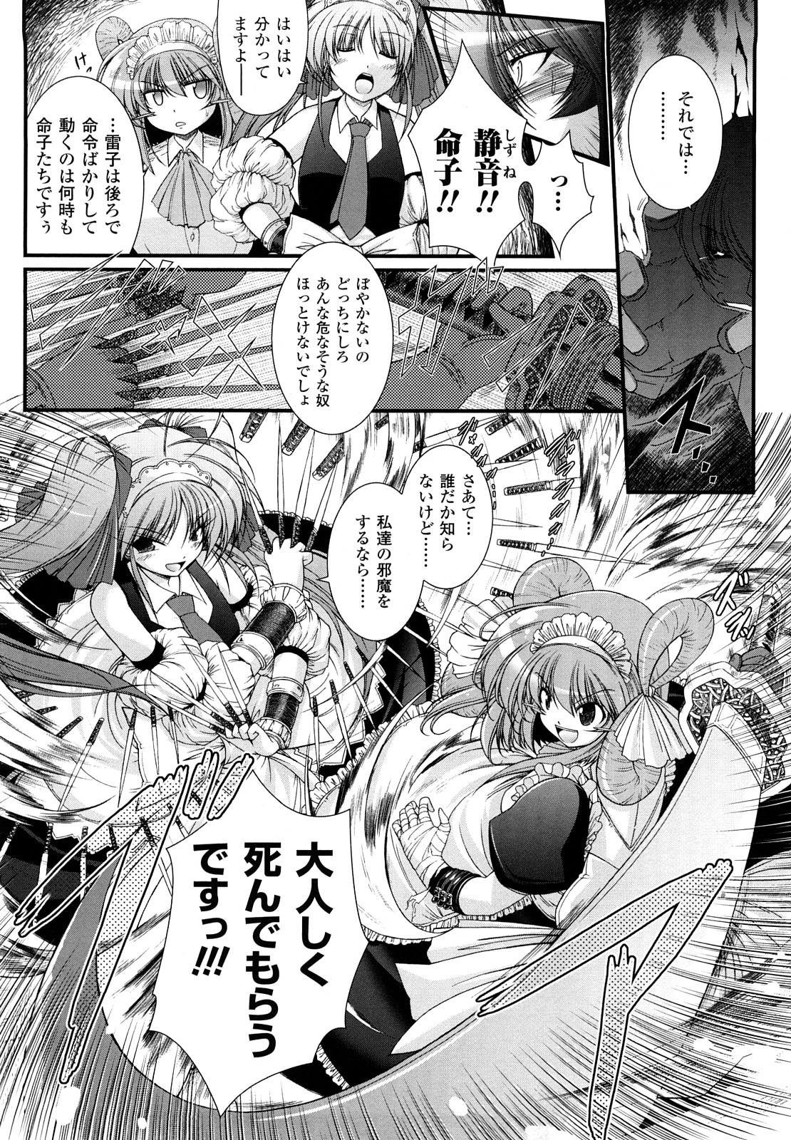 [Oohashi Takayuki] World is Mine 2 page 30 full
