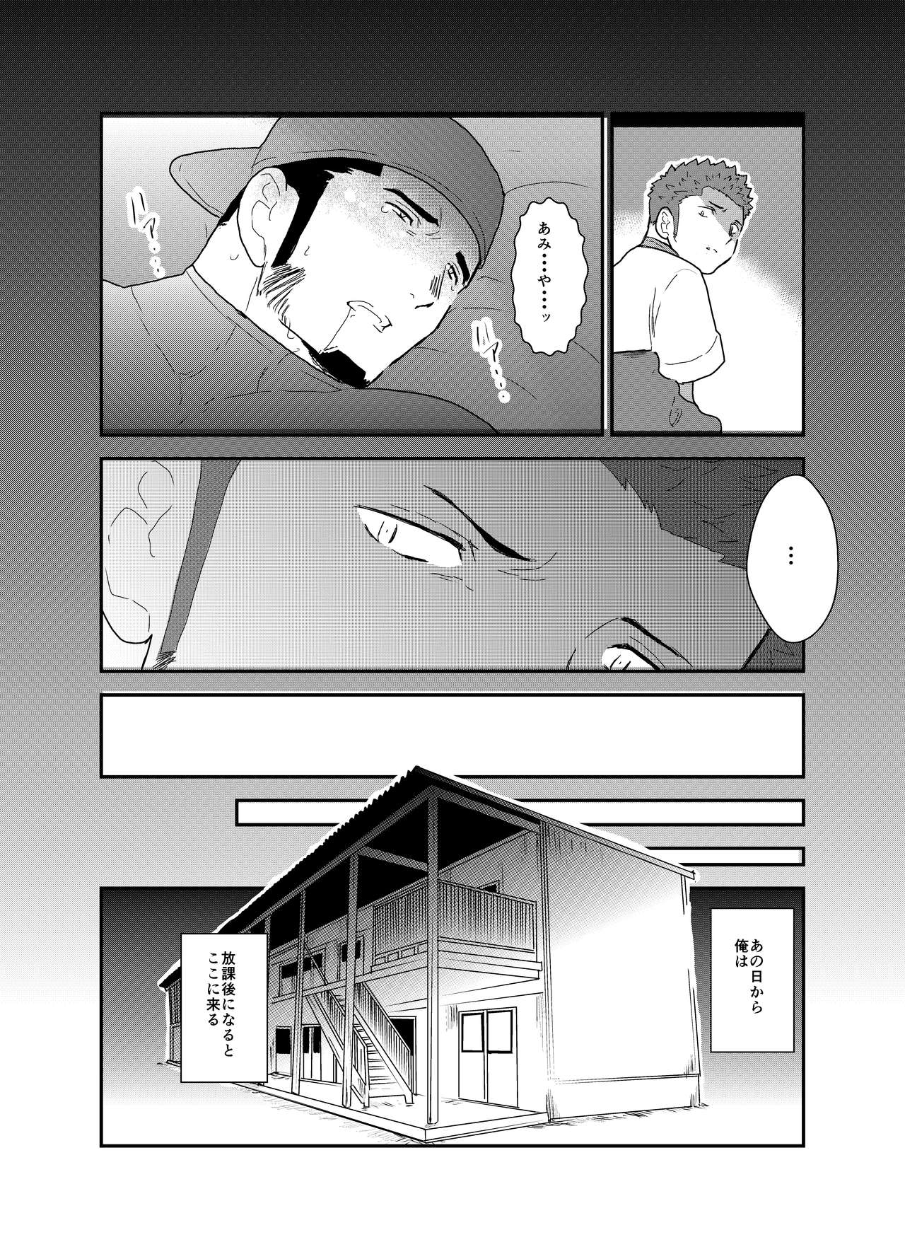 [Sorairo Panda (Yamome)] 3P page 43 full