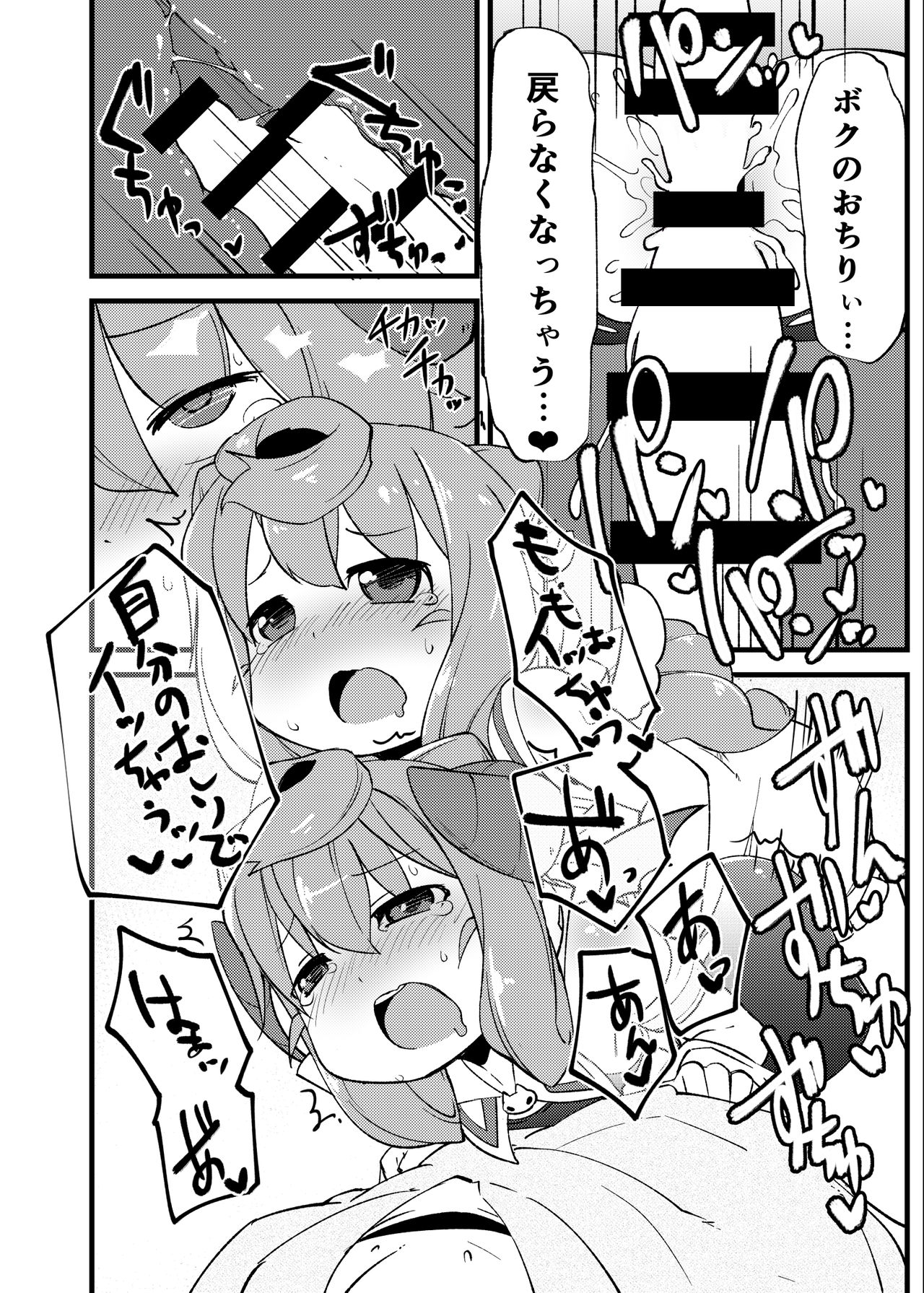 [Fukurou-ya (Fukurou)] Bunretsu Shiyou ga Akuma de Tenshina 3-Gou Kun (Hacka Doll) [Digital] page 17 full