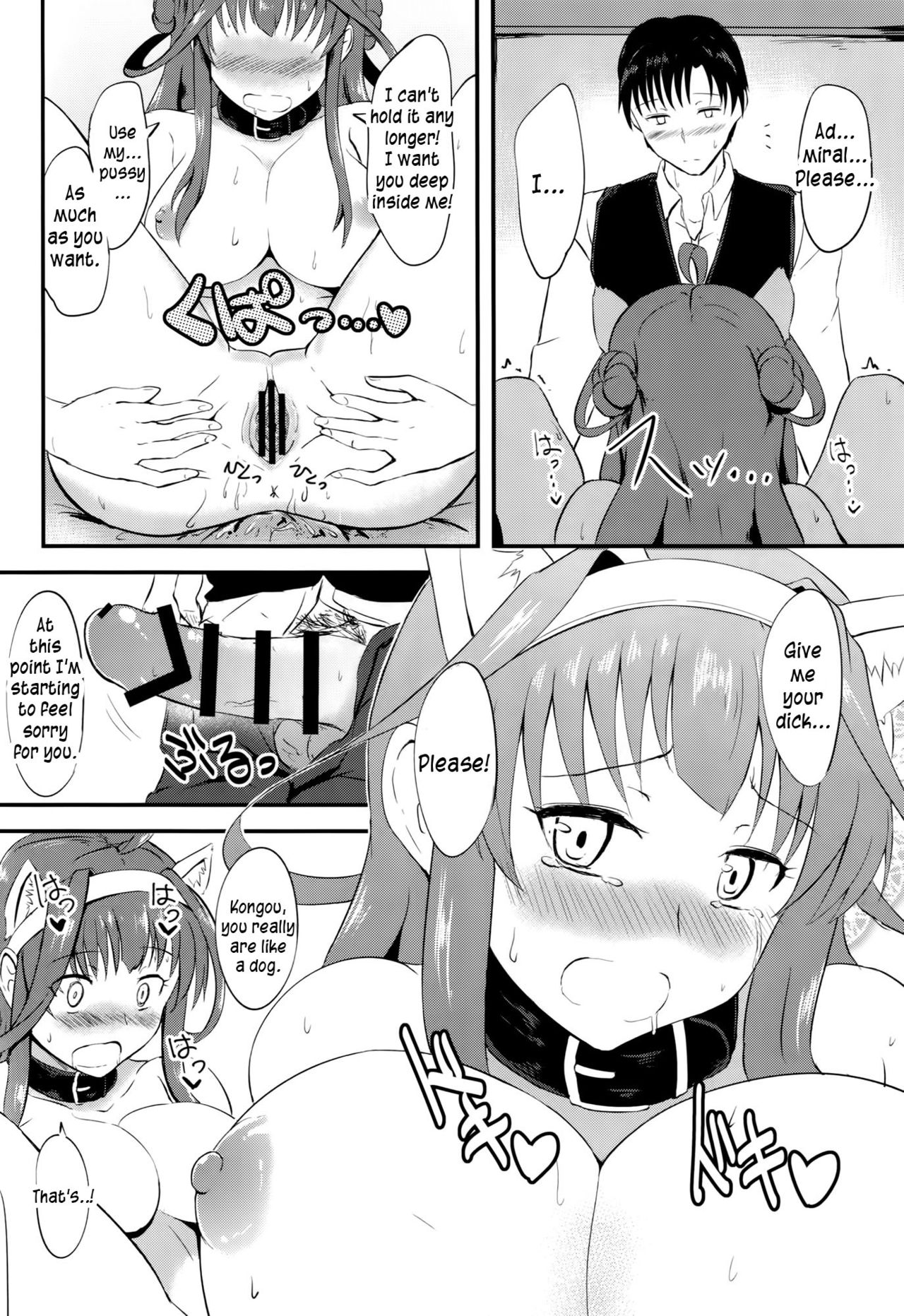 (SC2016 Winter) [Gunjou Kakumei (Shigure Ryuunosuke)] Kongou no Aisarekata (Kantai Collection -KanColle-) [English] [constantly] page 17 full