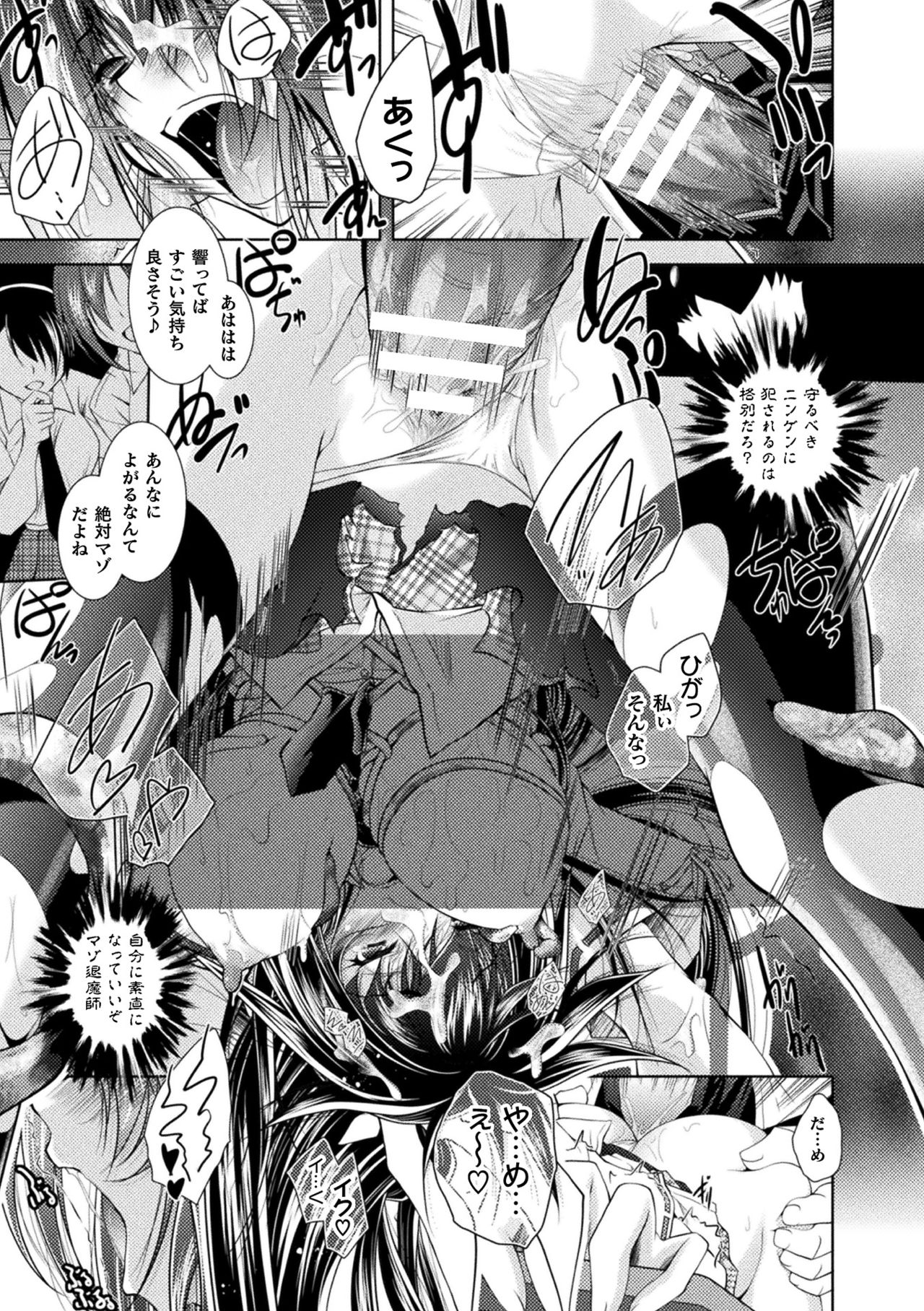 [Parfait] Dain Slave [Digital] page 23 full