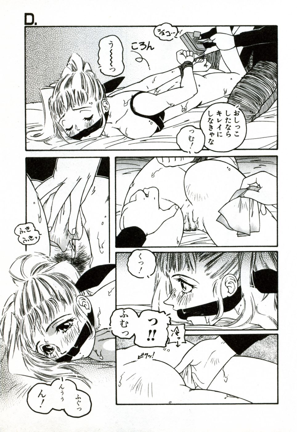 [Protonsaurus] Heart ♡ Core page 16 full