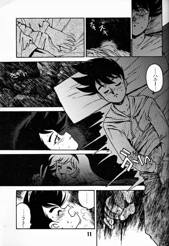 [Bible] Legend of Angels (Cutey Honey) page 10 full