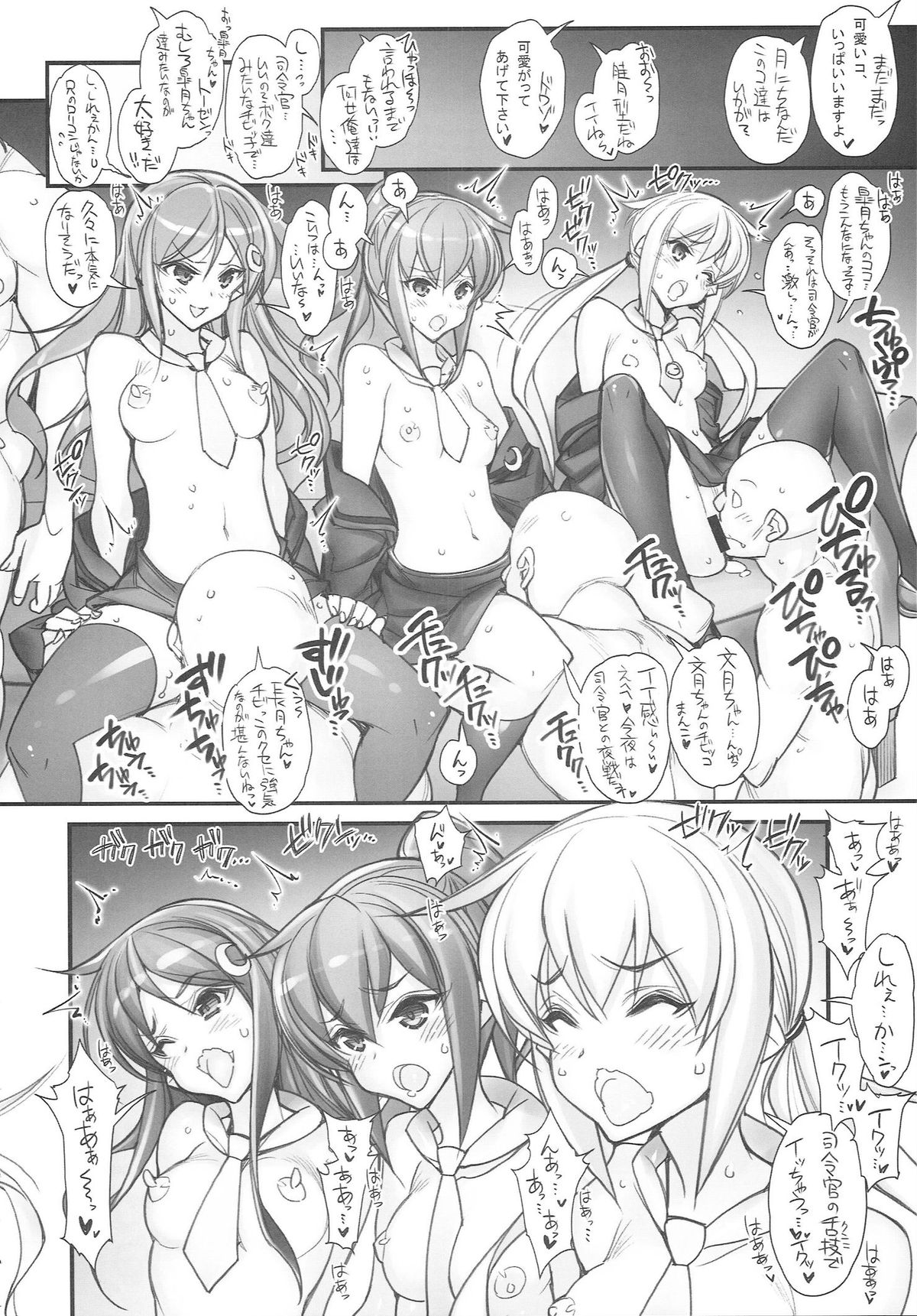 (CT25) [Kashiwa-ya (Hiyo Hiyo)] KanColle -SEX FLEET COLLECTION- Kan-musu Catalog (Kantai Collection -KanColle-) page 16 full