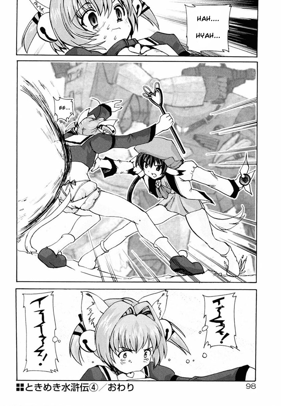 [Orimoto Mimana] Tokimeki Suikoden Ch. 1-4 [English] [Risette] page 98 full