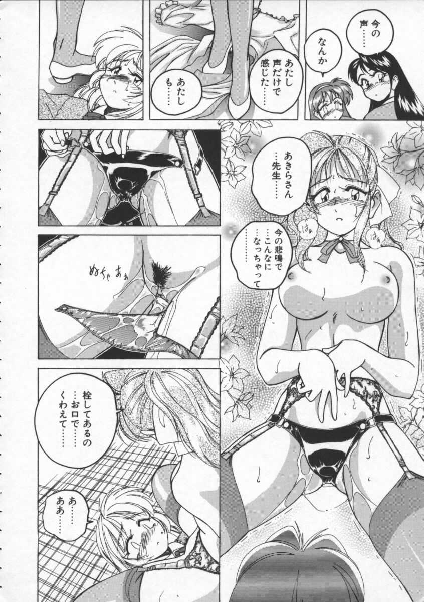 [Wanyanaguda] BOY SOPRANO page 52 full