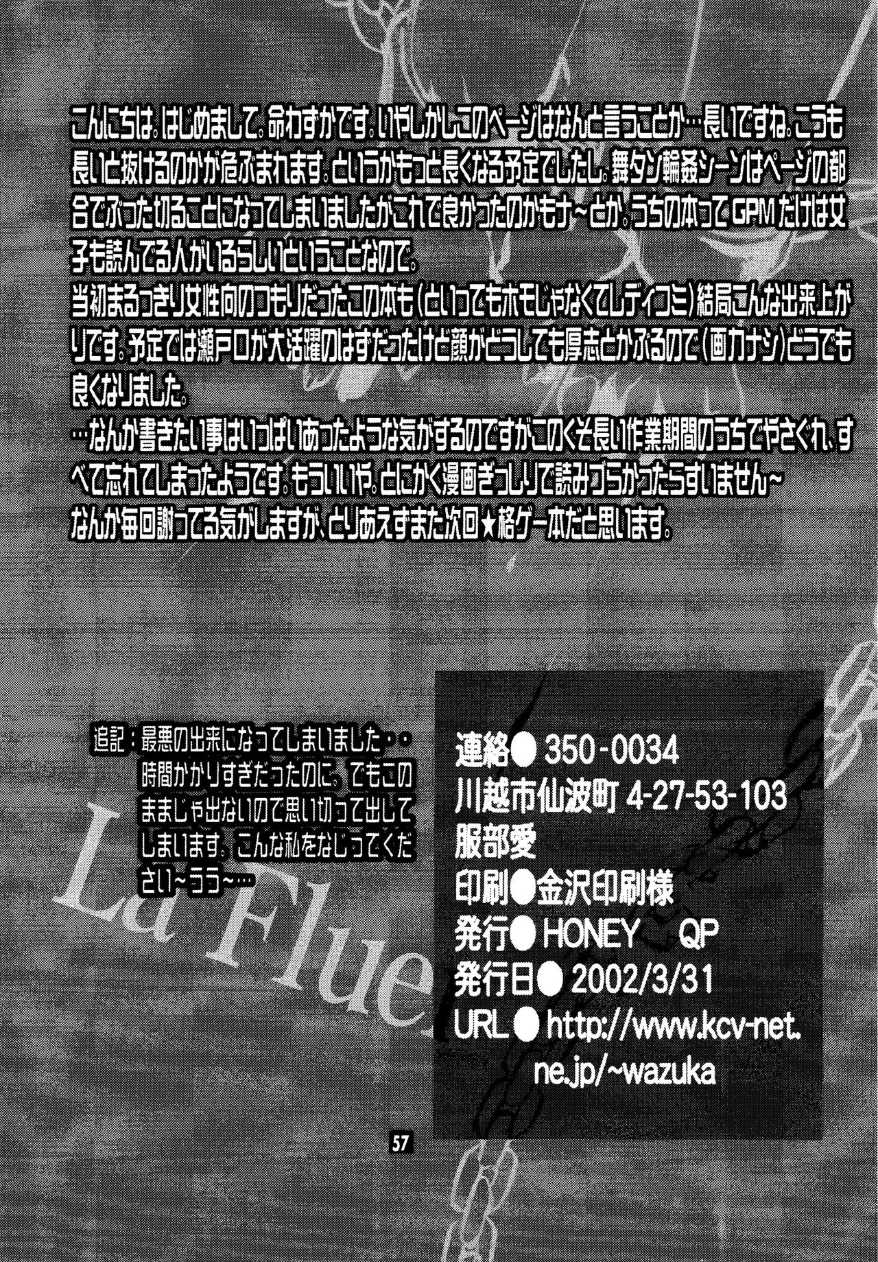 [HONEY QP (Inochi Wazuka)] La Fluer (Gunparade March) [Digital] page 57 full