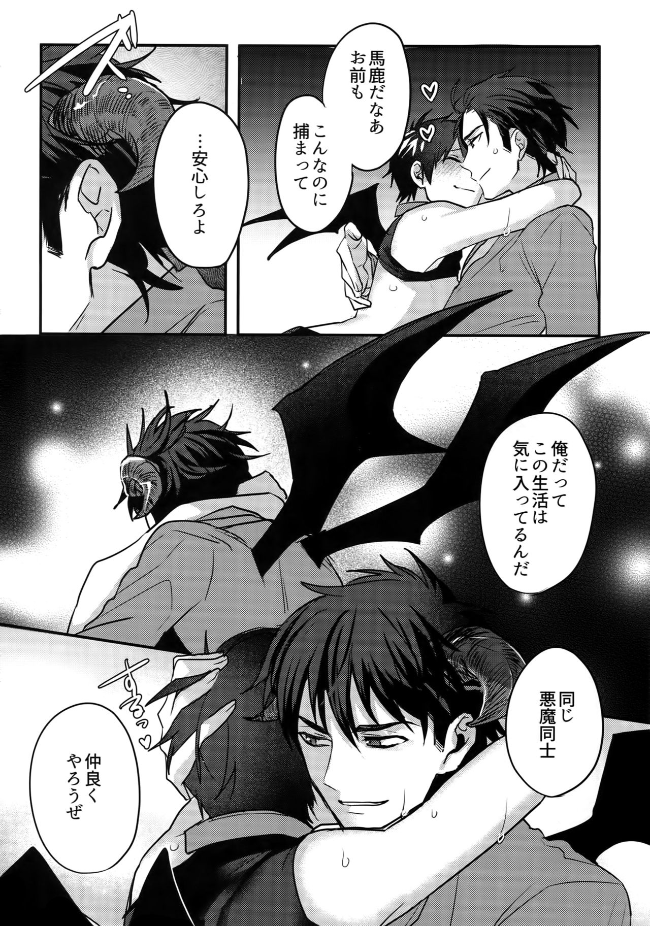 (Heartmeet Southpaw 8) [Dig Dug (kurocastle)] Halloween Engage (Daiya no Ace) page 43 full