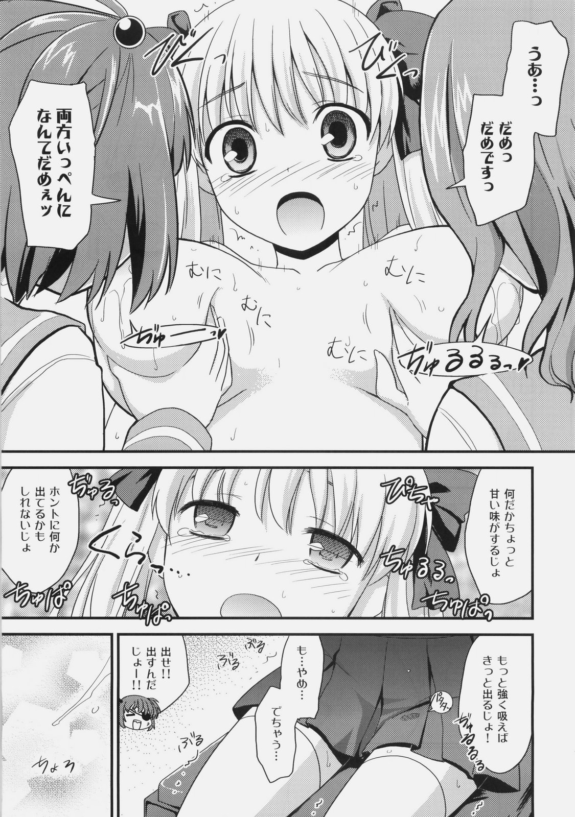 (C76) [Rotary Engine (Kannazuki Motofumi)] Nodocchi Ryouri Show (Saki) page 10 full