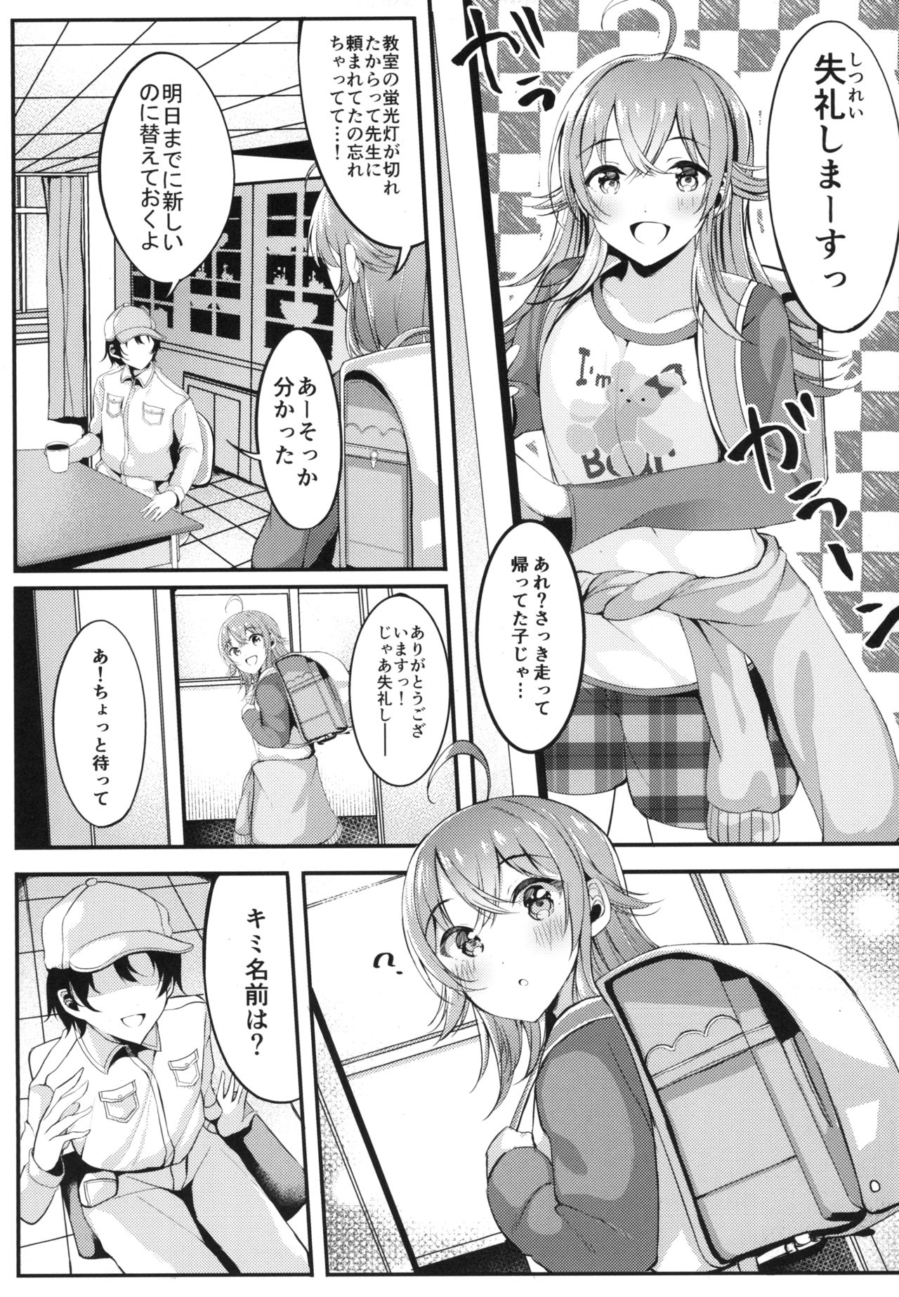 [Monokulolli (Otokura Ringo)] Houkago Crisis Girl (THE iDOLM@STER: Shiny Colors) [Digital] page 7 full