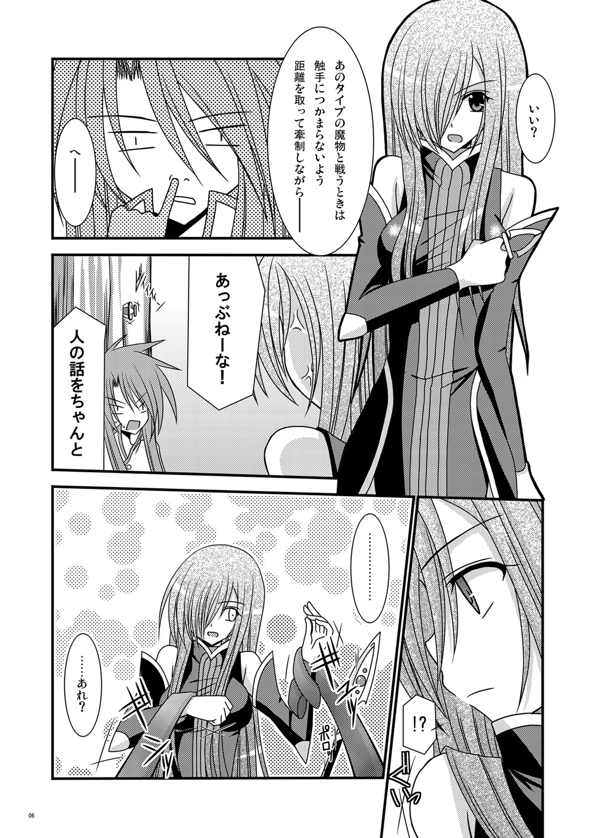 (SC33) [valssu (Charu)] Shokushu Kantan (Tales of the Abyss) page 6 full