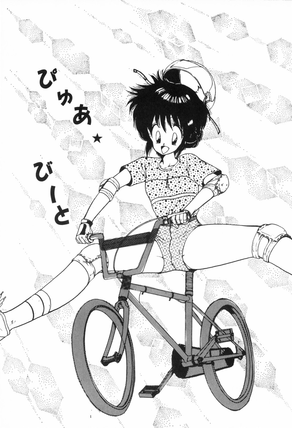 [Ohnuma Hiroshi] PURE BEAT page 61 full