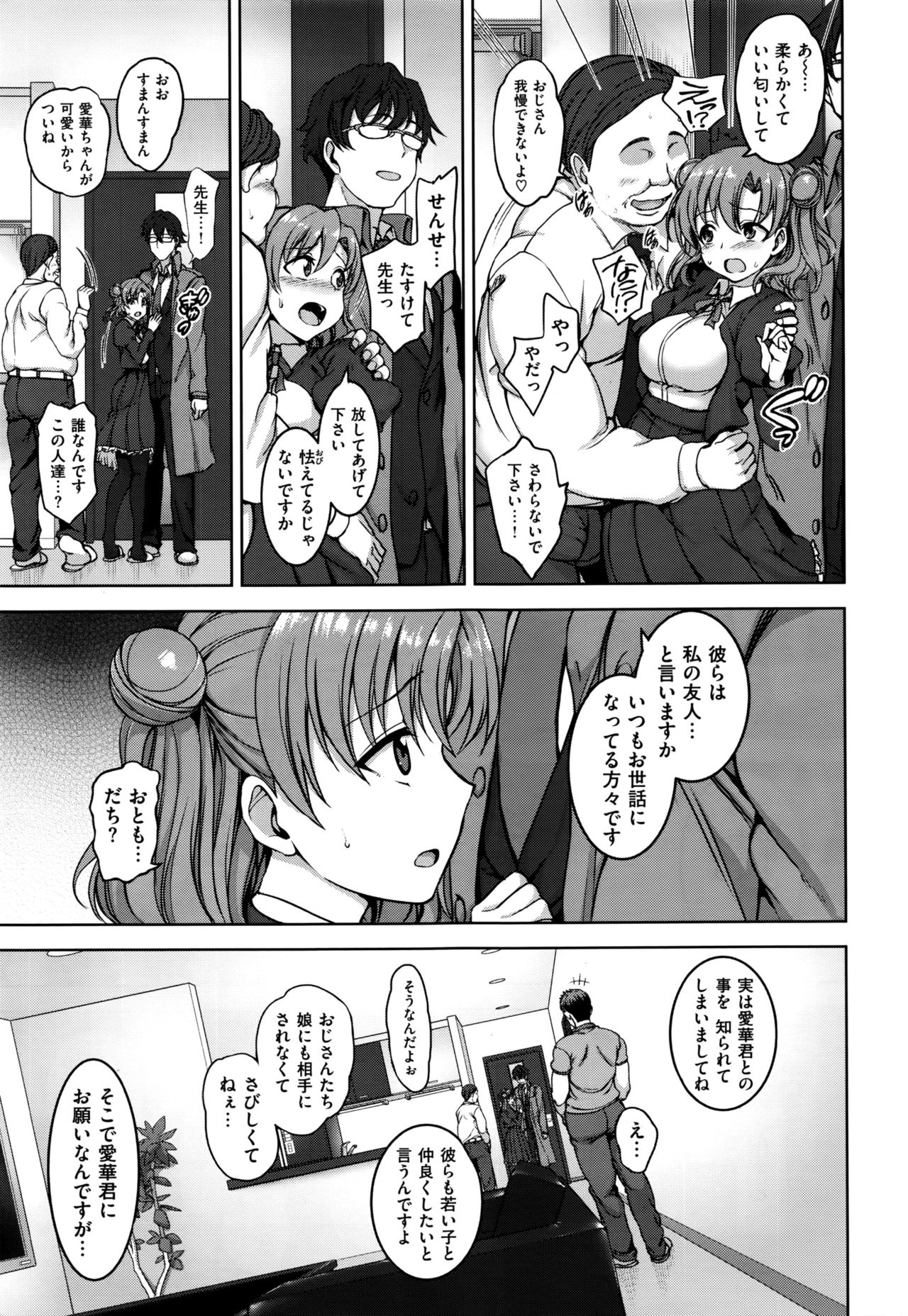 [Aiue Oka] Yumemiru Otome + Hanachiru Otome page 11 full