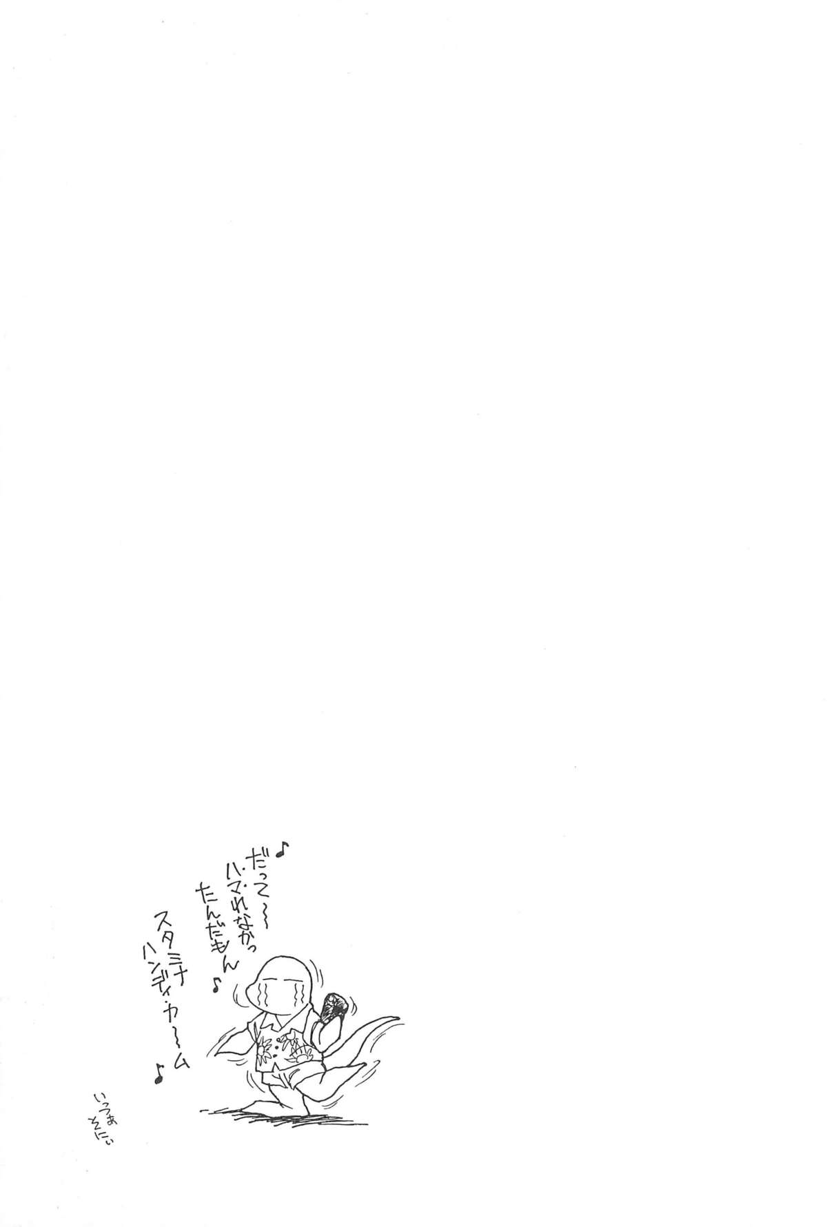 (C54) [Kinman Shouji (Various)] GUNK Kaiteiban (Fun Fun Pharmacy) page 45 full