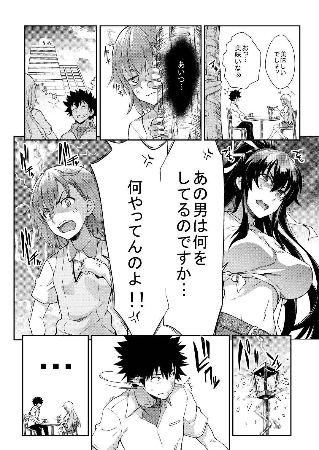 [SAZ (soba)] Soushoku Houten + Noushoku Houga (Toaru Majutsu no Index) [Digital] page 53 full