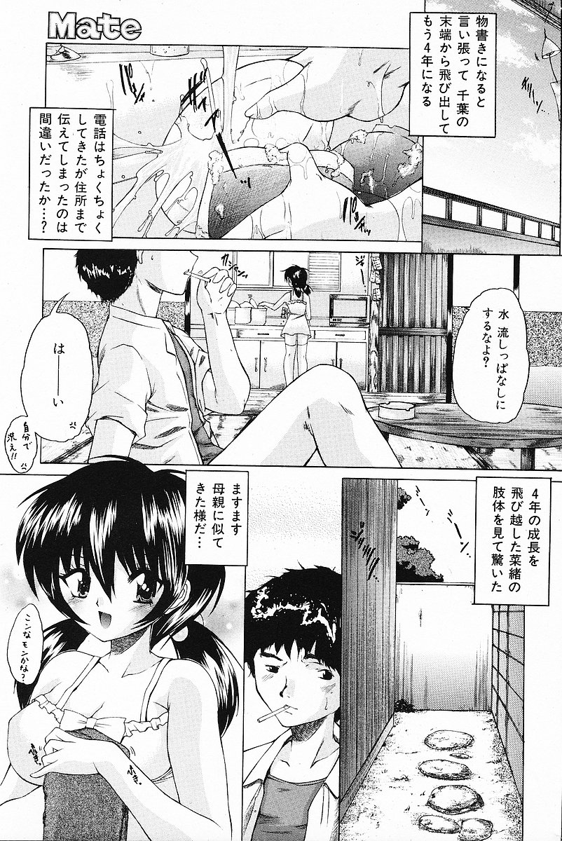 COMIC Mate 2006-10 page 49 full