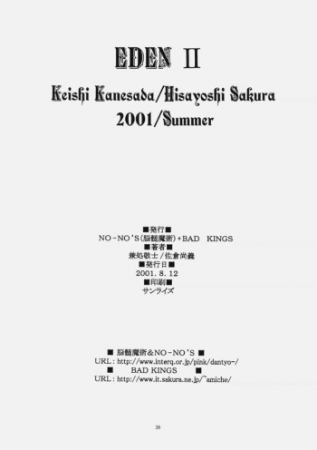 (C60) [No-Zui Magic, No-No's, Bad Kings (Kanesada Keishi, Sakura Hisayoshi)] Eden II - page 25