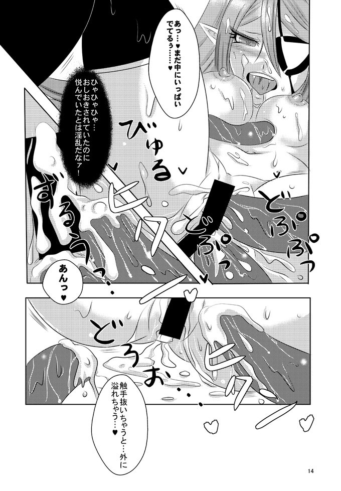 [cheap x clown (Touji)] Shoku Play! (Inazuma Eleven GO Galaxy) [Digital] page 11 full