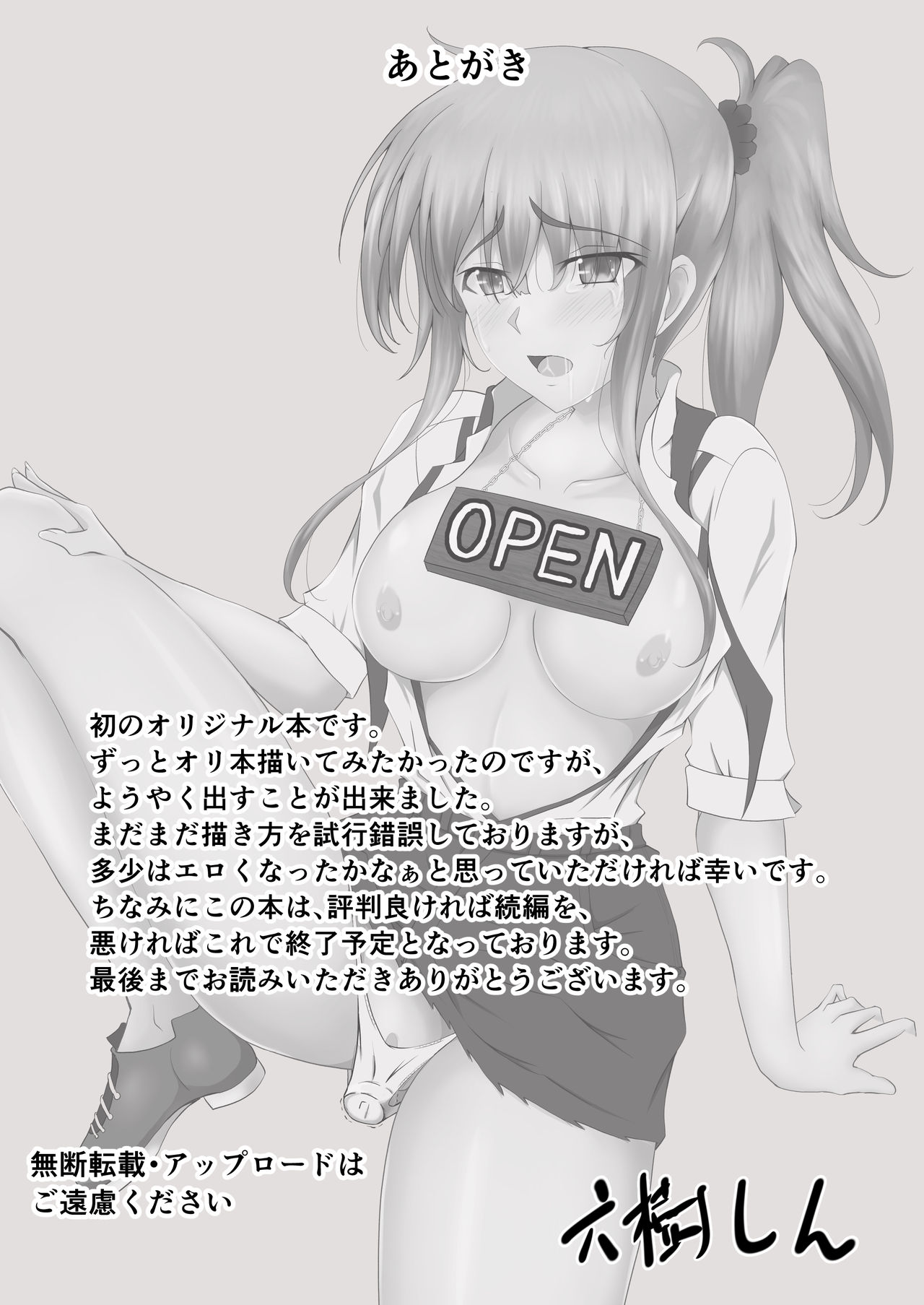 [six@tree] Otto no Nyuuinchuu, Nii-san ga Omise no Tetsudai ni Kuru Koto ni Narimashita page 40 full