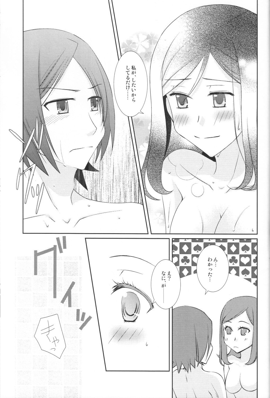 (C80) [Silver Moon (Moegi Sayu)] Shuumatsu Date (Persona 2) page 28 full