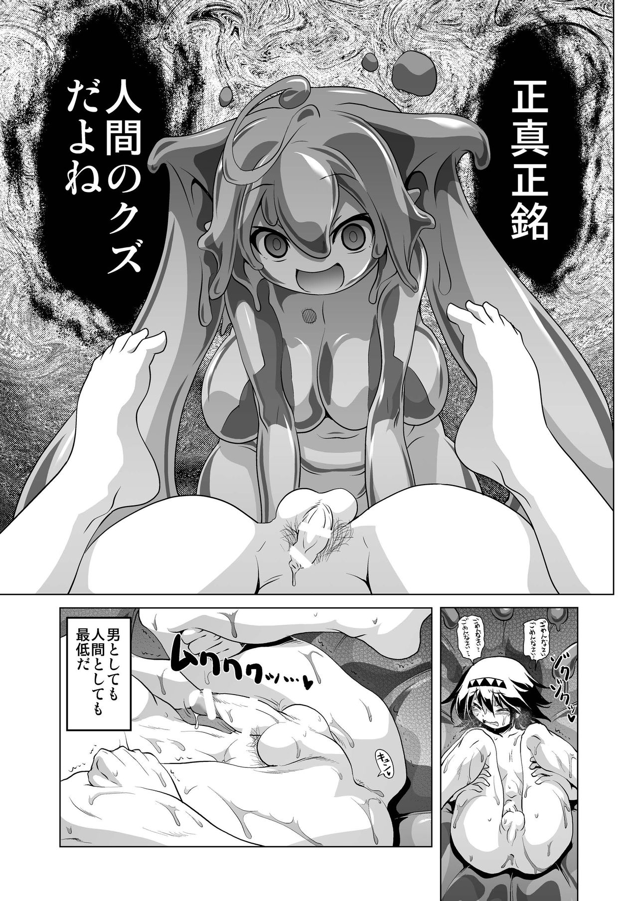 [KAMINENDO.CORP (Akazawa RED)] Oishii Gohan no Aru Machi 2 [Digital] page 12 full