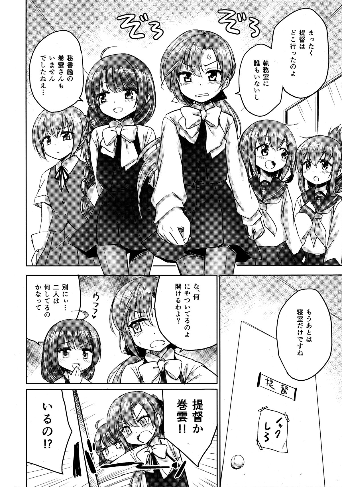 (C87) [54BURGER (Marugoshi)] Makigumo VS Ero Hon (Kantai Collection -KanColle-) page 27 full