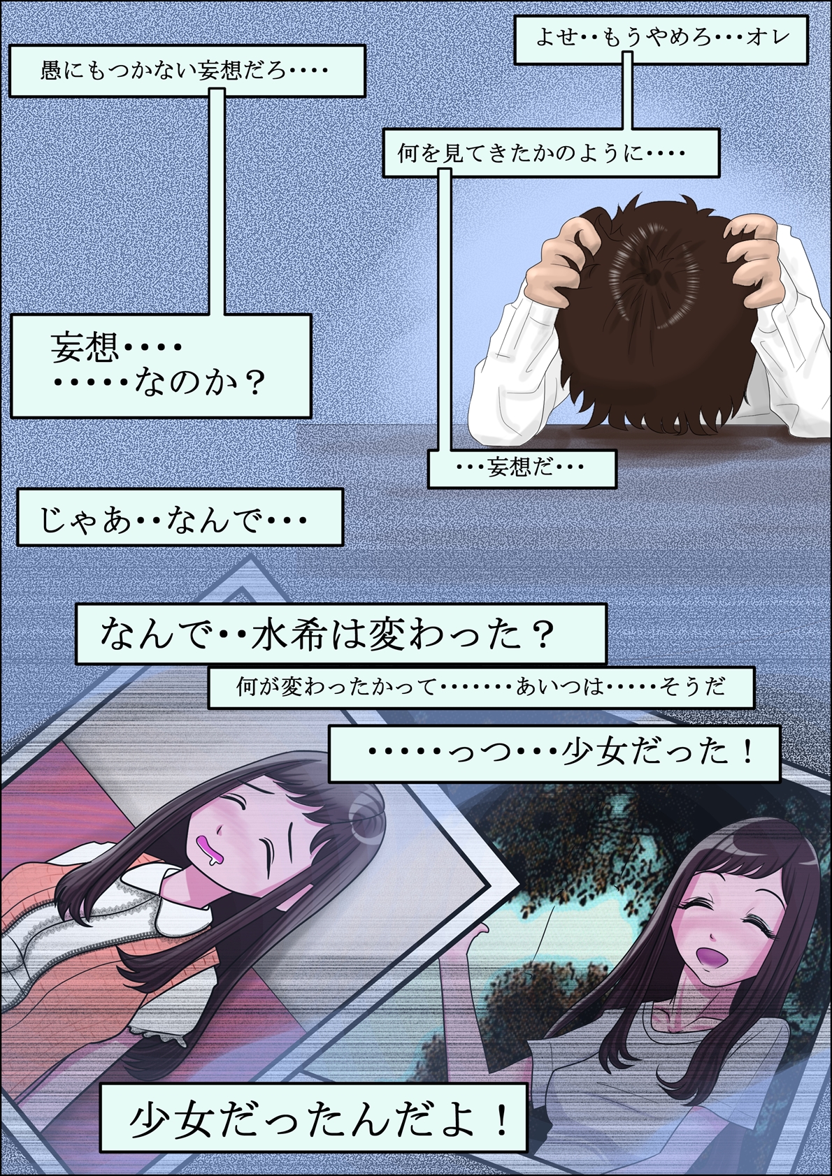 [Haruharudo] Aitsu, Kotowarenai kara.. Vol. 2 page 30 full