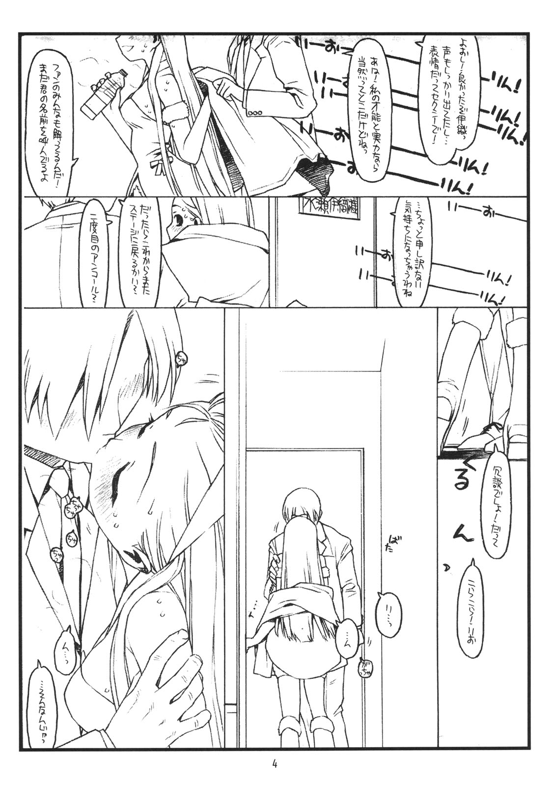 (C71) [bolze. (rit.)] You're My Special (THE iDOLM@STER) page 3 full