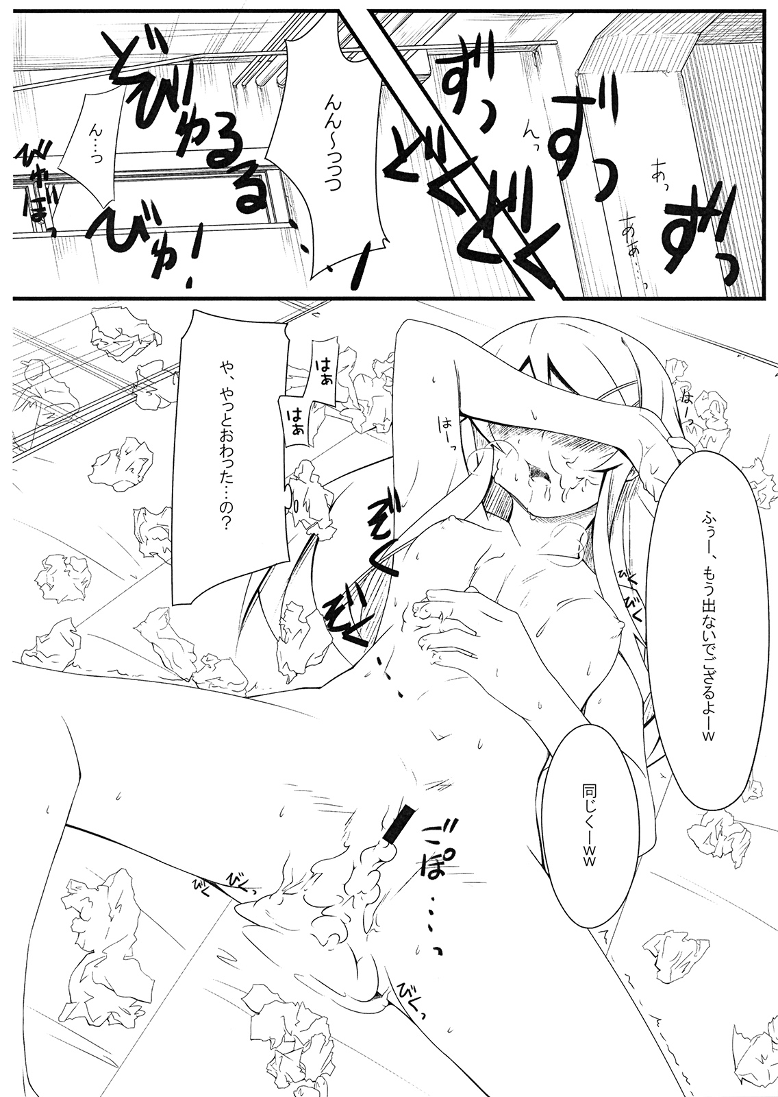 (C79) [Mousoudokei (Iwasaki Takashi)] Shinyuu no Atashi ga Konna Tokoro de Okasareru Wake ga nai (Ore no Imouto ga Konna ni Kawaii Wake ga nai) page 19 full