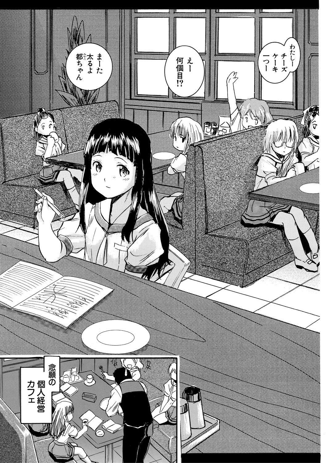 [Tomozawa Shou] Tsurupeta Harem dayo [Digital] page 77 full