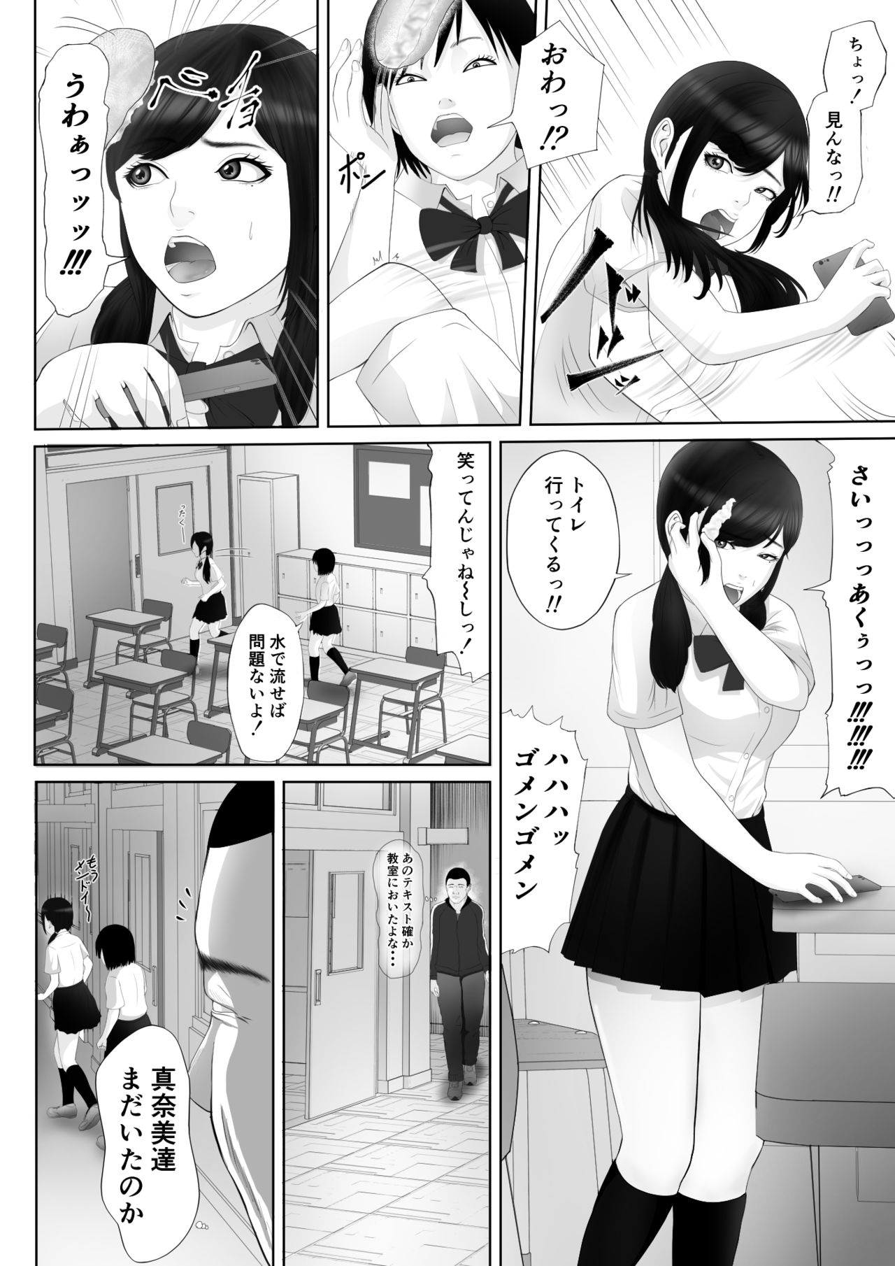 [Pentiu-man] Namaiki na Mesubuta wa Kou Sarenakucha Ikenai yo ne page 7 full